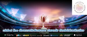 ufabet line ช่องทางเดิมพันสะดวก ปลอดภัย ติดต่อไวในคลิกเดียว